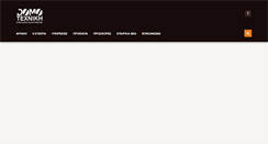 Desktop Screenshot of domotexniki.gr