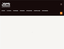 Tablet Screenshot of domotexniki.gr